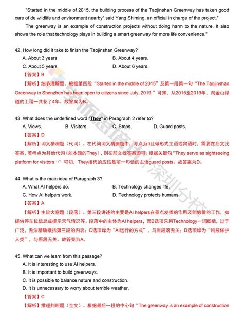 2020年廣東深圳中考英語真題解析與備考啟示